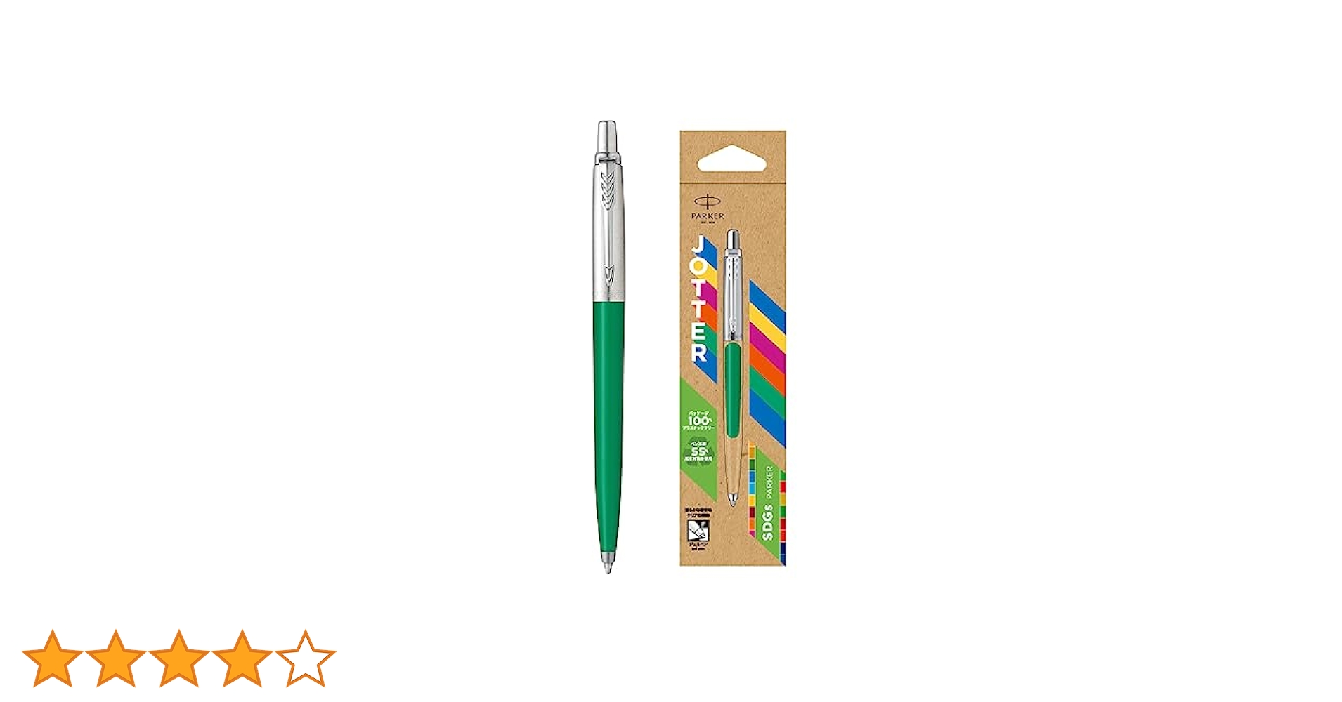 【まとめ売100本】PARKER ジョッターボールペン サステナブル　イエロー Amazon | PARKER パーカー ボールペン ジョッターオリジナル